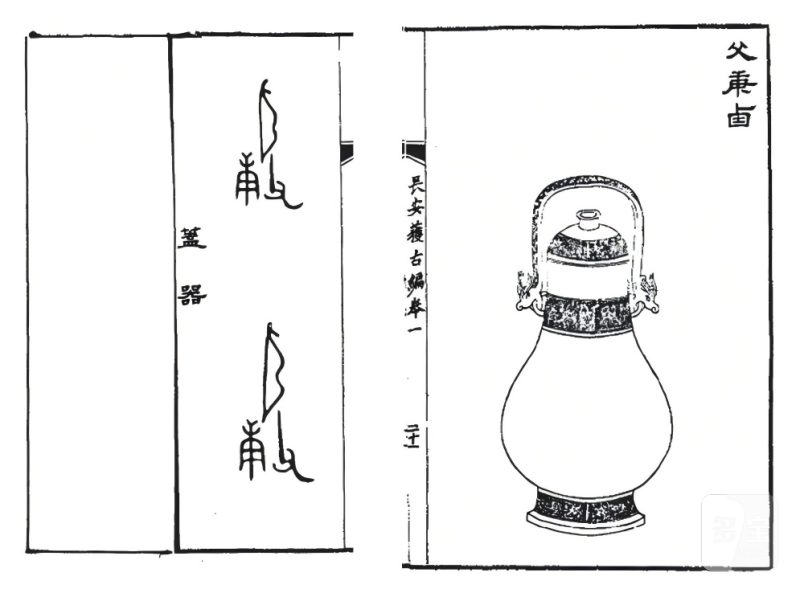 商末周初 “弓父庚”兽耳提梁壶 - 图10